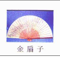 金扇子及圖