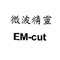 微波精靈 EM-cut