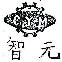 智元及圖 CYM 