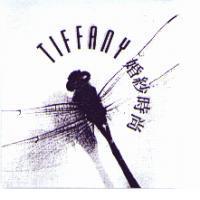 TIFFANY 婚紗時尚及圖