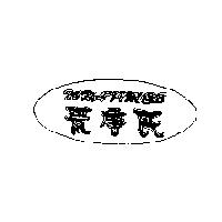 荒唐氏 WHATTMES