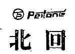 北回及圖 PEITONE 