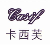 卡西芙 Casif