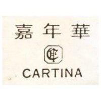 嘉年華 CARTINA