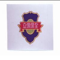 立保保全股份有限公司標章