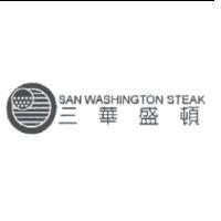 三華盛頓及圖 SAN WASHINGTON STEAK