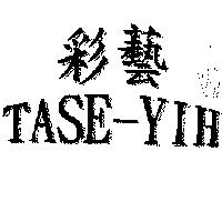 彩藝 TASE-YIH