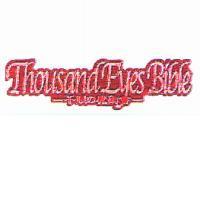 Thousand Eyes Bible 千眼の魔術書