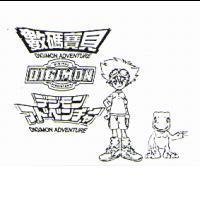 數碼寶貝 DIGIMON ADVENTURE DIGIMON DIGITAL MONSTERS デジモン アドベンチャ-及圖