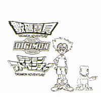 數碼寶貝 DIGIMON ADVENTURE DIGIMON DIGITAL MONSTERS デジモン アドベンチャ-及圖