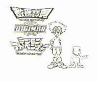 數碼寶貝 DIGIMON ADVENTURE DIGIMON DIGITAL MONSTERS デジモン アドベンチャ-及圖