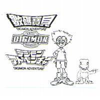 數碼寶貝 DIGIMON ADVENTURE DIGIMON DIGITAL MONSTERS デジモン アドベンチャ-及圖