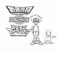 數碼寶貝 DIGIMON ADVENTURE DIGIMON DIGITAL MONSTERS デジモン アドベンチャ-及圖