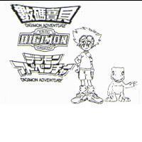 數碼寶貝 DIGIMON ADVENTURE DIGIMON DIGITAL MONSTERS デジモン アドベンチャ-及圖