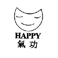 氣功 HAPPY 及圖