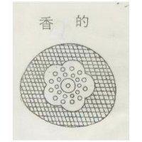 香的及圖