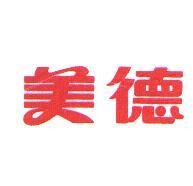 美德