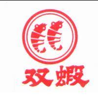 双蝦及圖