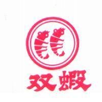 雙蝦及圖