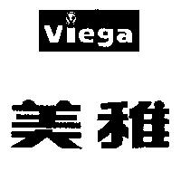 美雅及圖 VIEGA 