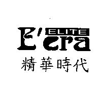Eera ELITE 精華時代