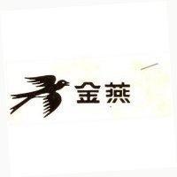 金燕及圖