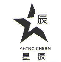 星辰 SHING CHERN 及圖