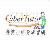 My Cyber Tutor. com 賽博士終身學習網及圖