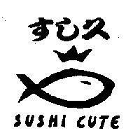 すし久 SUSHI CUTE 及圖