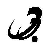 龍捲風科技股份有限公司標章圖