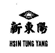 新東陽及圖 HSIN TUNG YANG