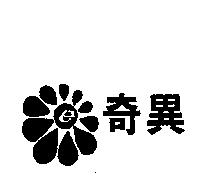 奇異及圖