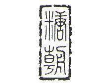 糖朝