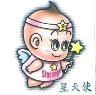 星天使及圖 Star angel