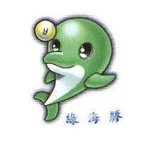 綠海豚及圖