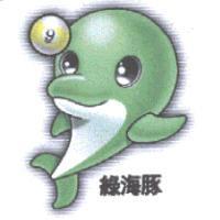綠海豚及圖