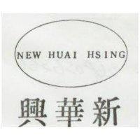 新華興及圖 NEW HUAI HSING