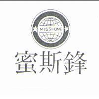 蜜斯鋒 MISS HOME 及圖