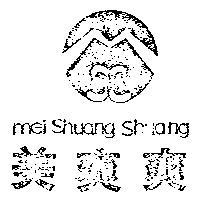 美爽爽及圖 MEI SHUANG SHUANG 