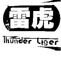 雷虎 THUNDER TIGER 