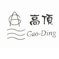 高頂及圖 Gao-Ding