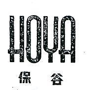 保谷 HOYA 