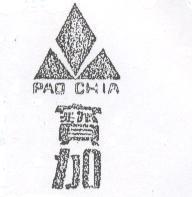 寶加及圖 PAO CHIA 
