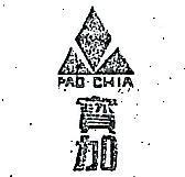 寶加及圖 PAO CHIA 