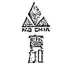 寶加及圖 PAO CHIA 