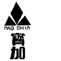 寶加及圖 PAO CHI1 
