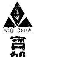 寶加及圖 PAO CHIA 