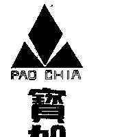 寶加及圖 PAO CHIA 