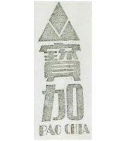 寶加及圖 RAO CHIA