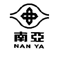 南亞 NAN YA 及圖